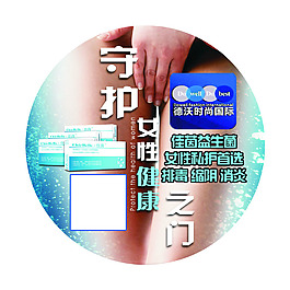 佳茵益生菌广告镜模板