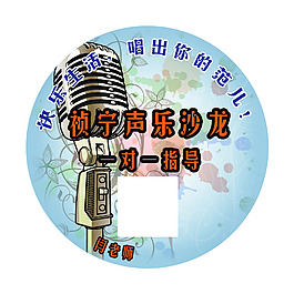 声乐沙龙广告镜模板