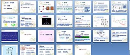医用化学分子结构