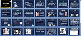 支气管扩张PPT