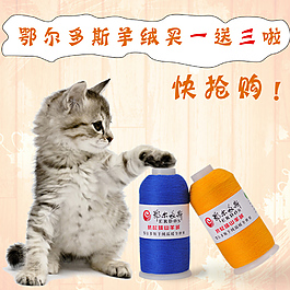 毛线主图