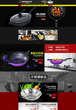 锅首页