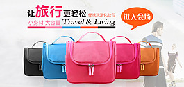 旅行户外洗漱化妆包