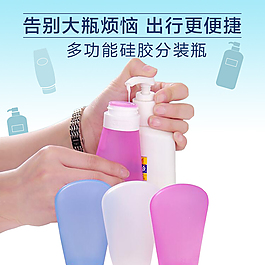 扇形分装瓶主图