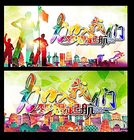 加入我们