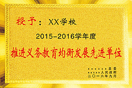 教师节表彰大会金纸奖牌