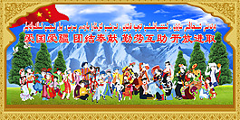 新疆精神