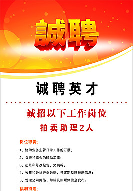 招聘 展架