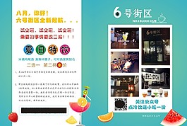 六号街区