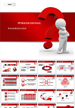 红色立体PPT信息图表年度计划