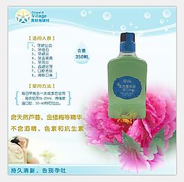 漱口水介绍