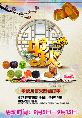 中秋素材-204