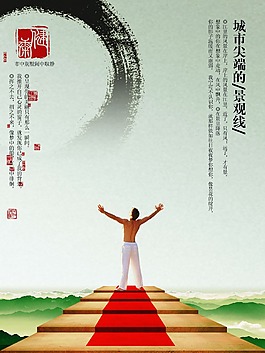 中国风户外呐喊宣传素材