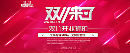 淘宝双11-220