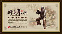 中医海报-230