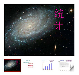 下册 第4单元 《统计》