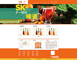 乳制饮品企业站