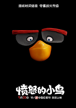 愤怒的小鸟-253