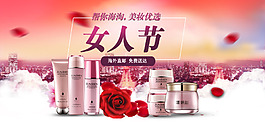 化妆品海报