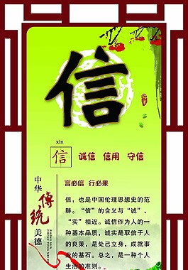信
