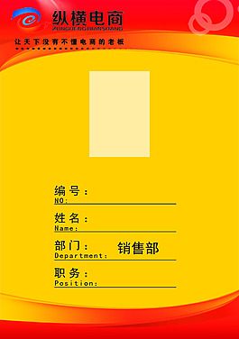 工牌 工作证 大气工牌源文件psd