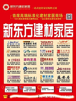 新东方建材家居 美家好卫浴 欧派橱柜