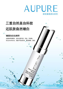 美白补水护肤品效果图