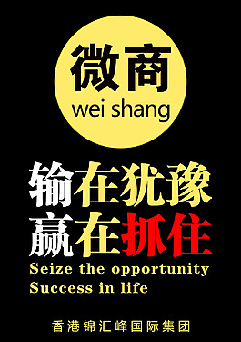 微商
