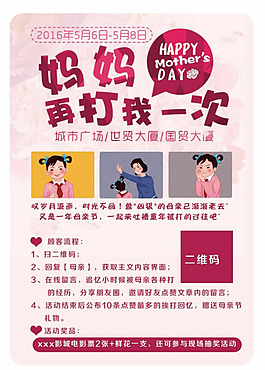 妈妈再打我一次