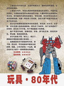 80年代