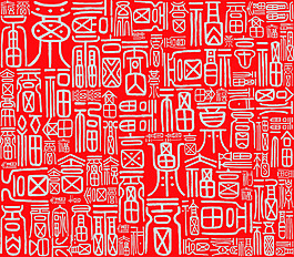 万福贴-260