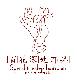 佛手LOGO荷花标志设计