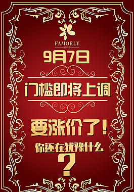 金红配 字体花边