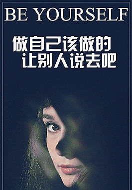 黑色励志海报女孩team团队