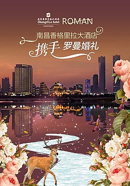手绘酒店海报