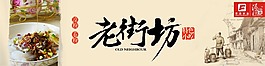 老街坊海报