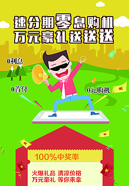 二维码海报2