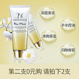 化妆品促销海报