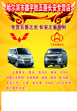 汽车配件
