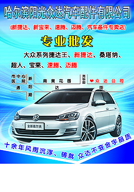 汽车配件