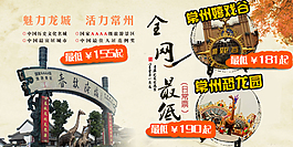 常州的三大乐园淘宝海报