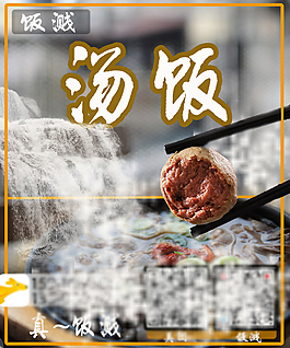 汤饭双名片设计shawn御用设计