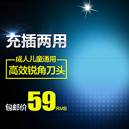 黑色蓝光