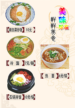 辣白菜炒饭