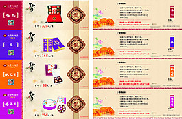 月饼券