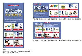 9月会员积分兑换