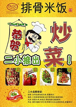 排骨米饭