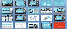 电信行业年终总结PPT模板