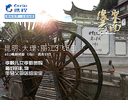 丽江