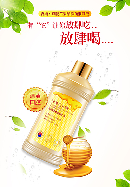 漱口液